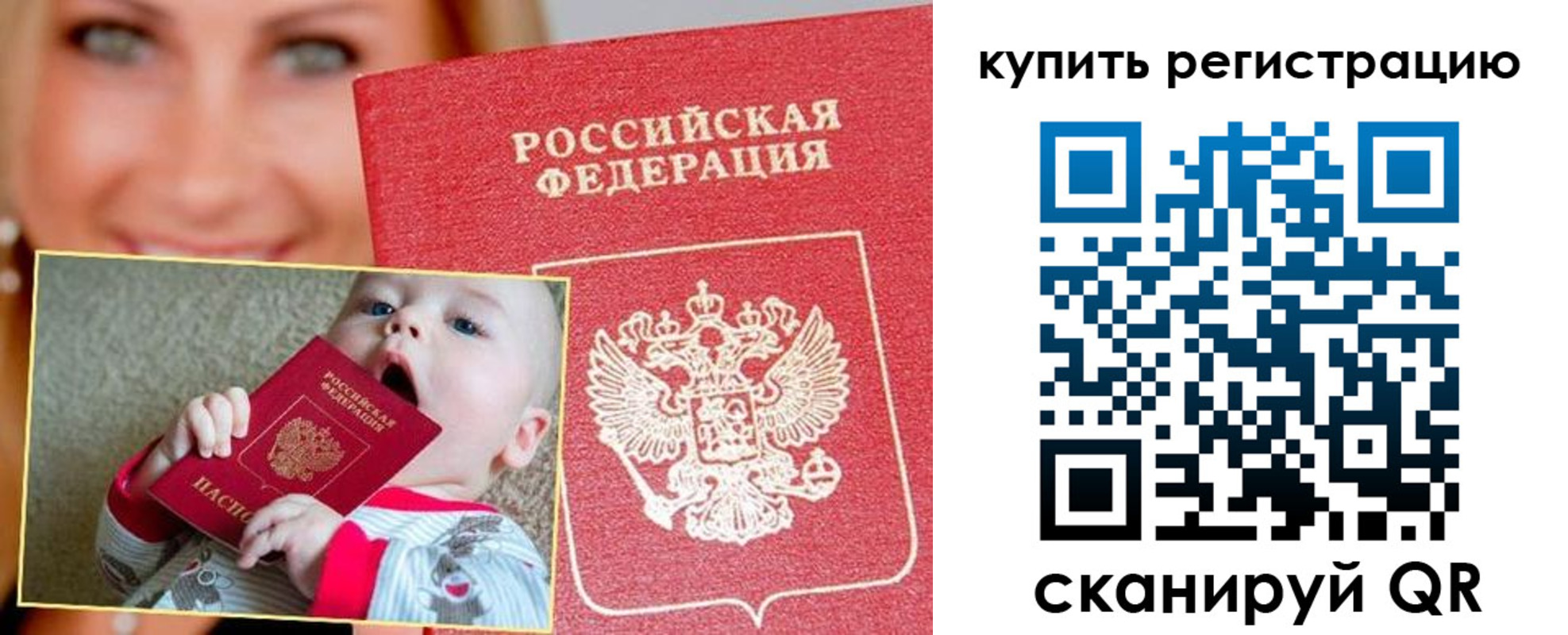 прописка в квартире в Краснознаменске