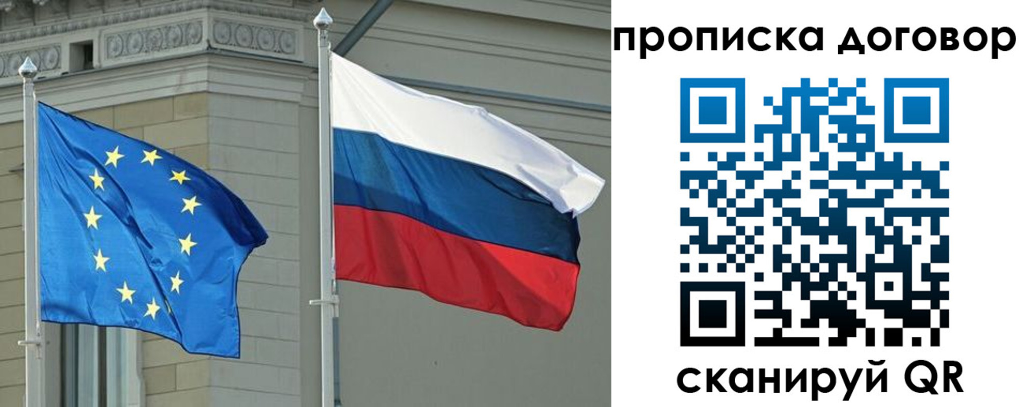 временная регистрация законно в Краснознаменске