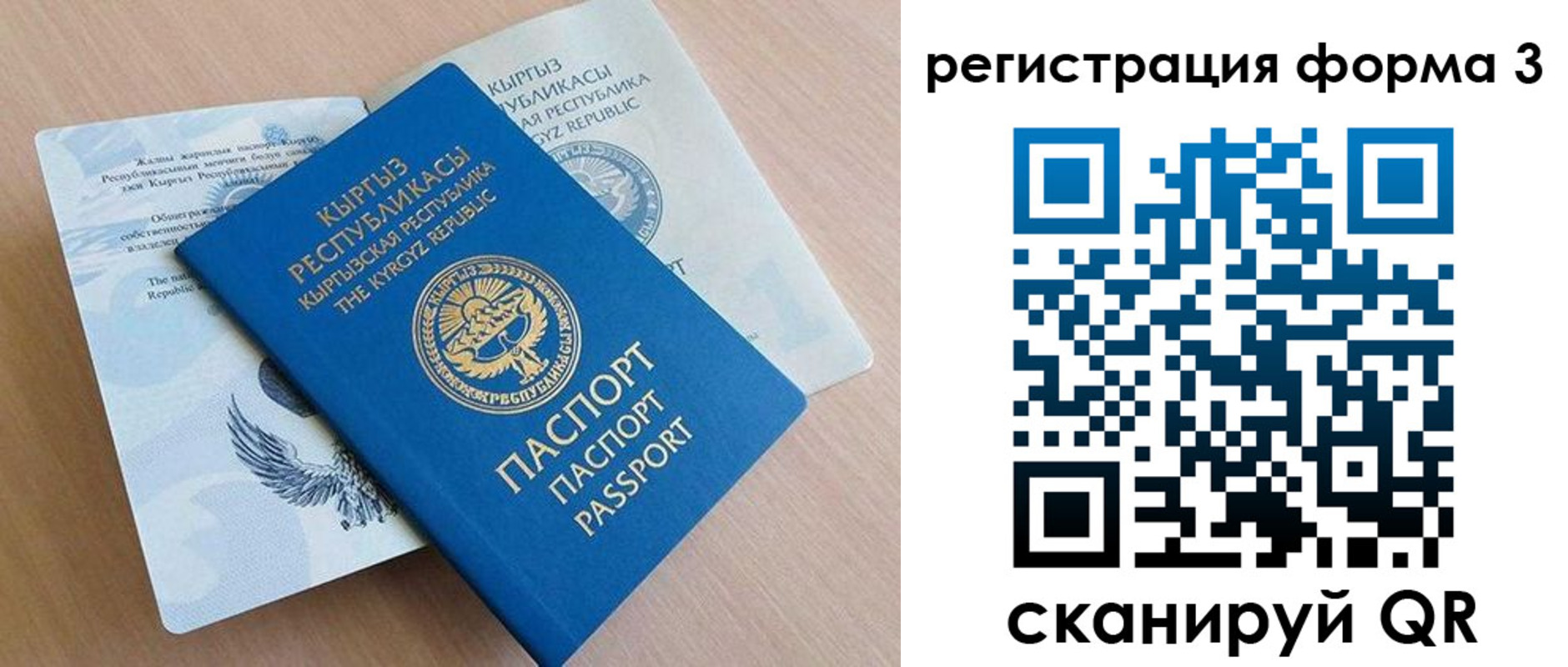 временная регистрация недорого в Краснознаменске