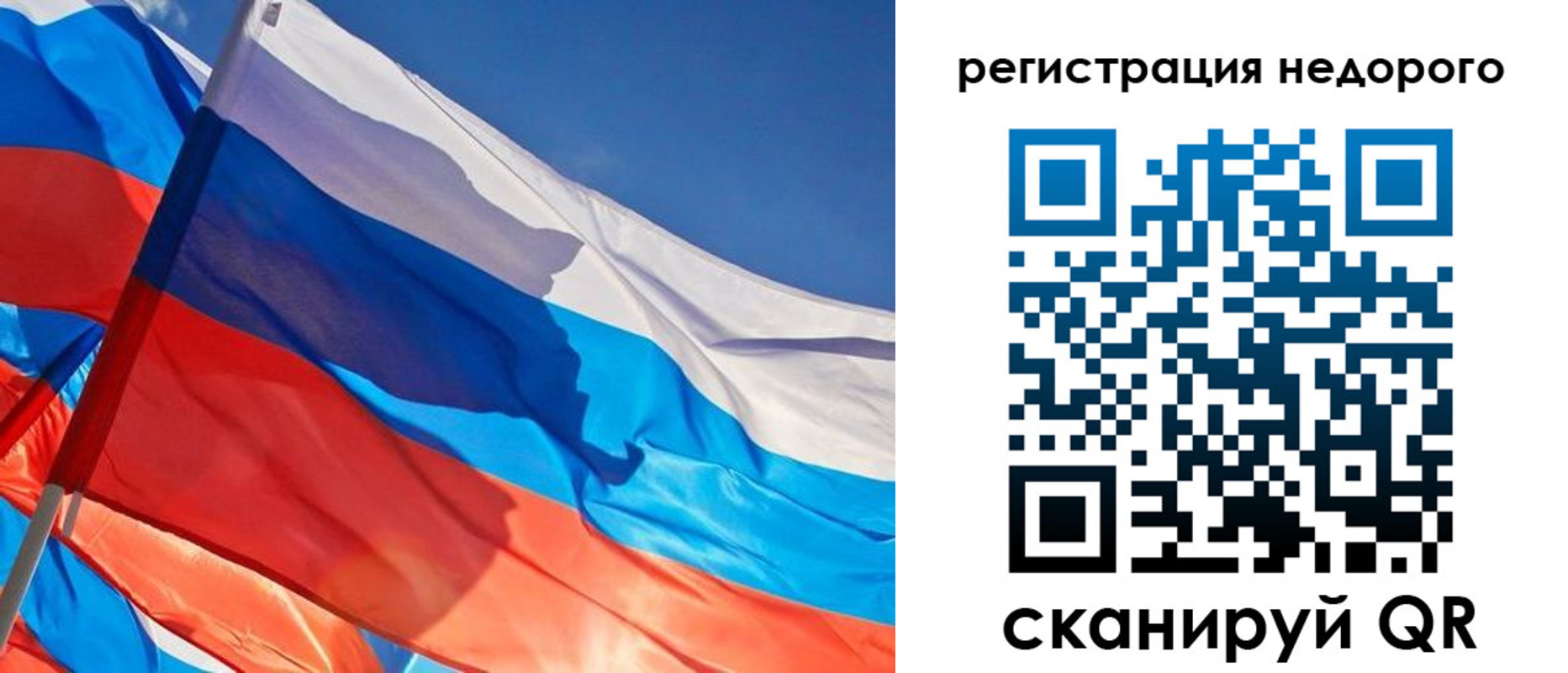 прописка ребенка в Краснознаменске