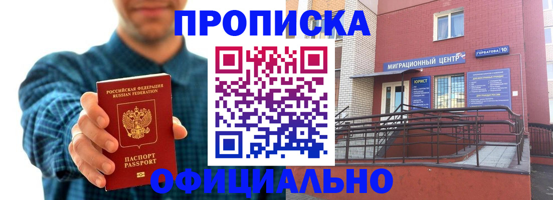 временная регистрация в квартире в Краснознаменске