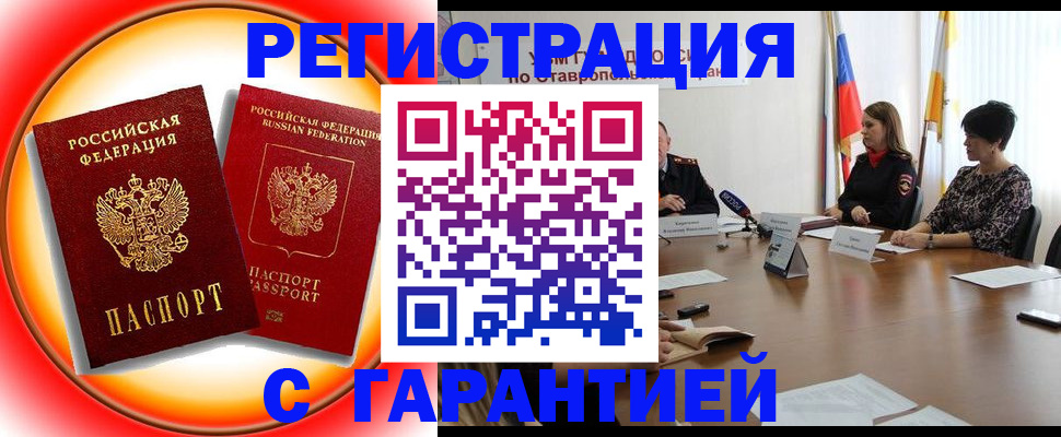 миграционный учет в Краснознаменске