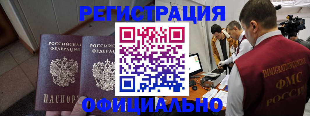 временная регистрация 2025 в Краснознаменске