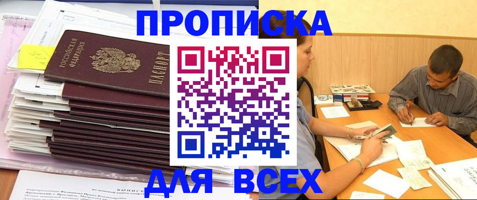 прописка иностранных граждан в Краснознаменске