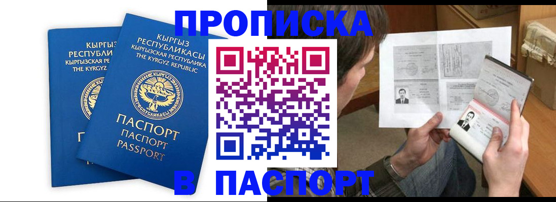 прописка гарантия в Краснознаменске