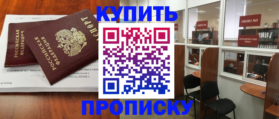 временная регистрация в квартире в Краснознаменске