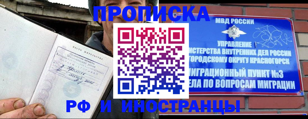 регистрация для школы в Краснознаменске