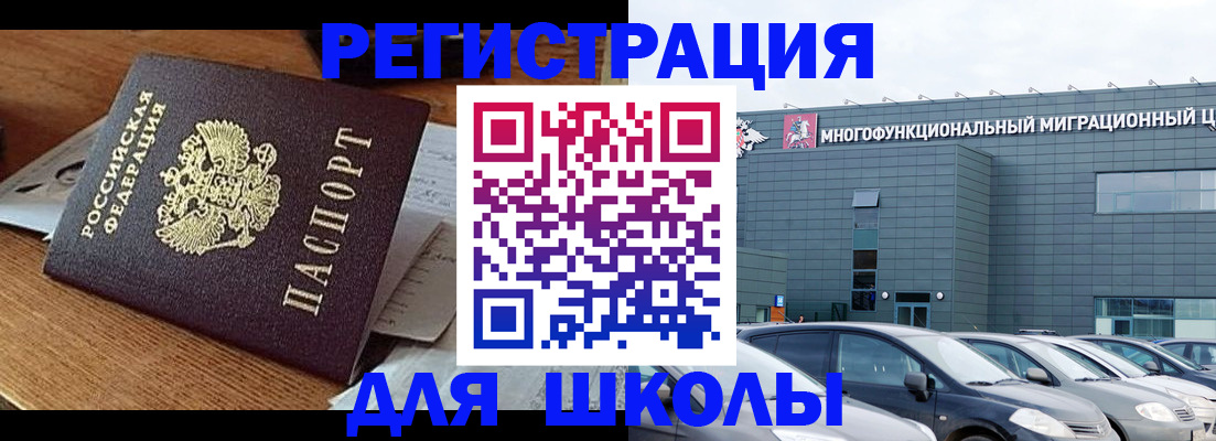 временная регистрация 2025 в Краснознаменске