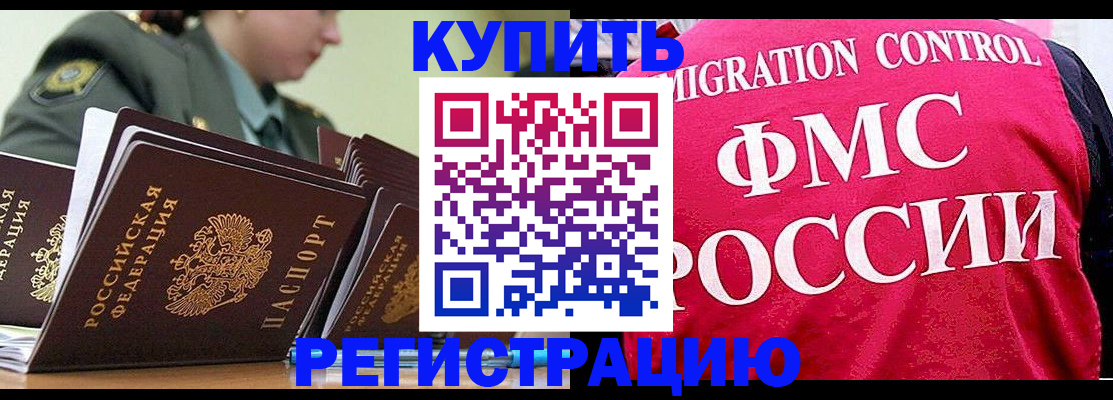 прописка гарантия в Краснознаменске