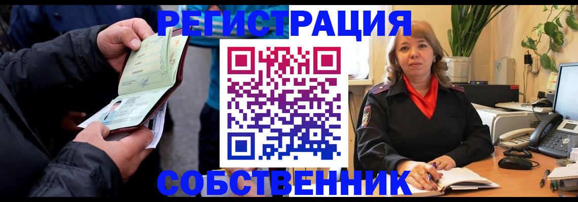 временная регистрация для школы в Краснознаменске
